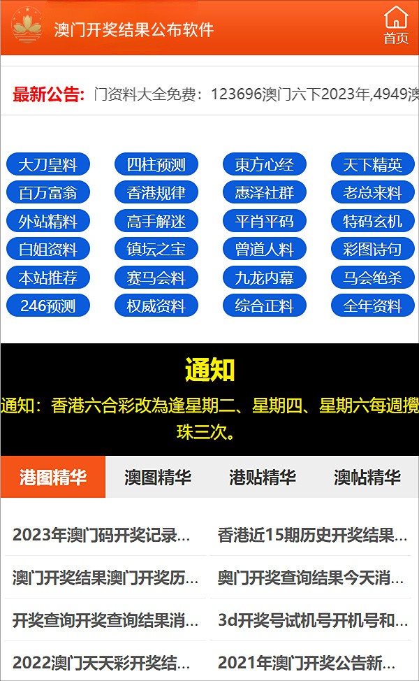 2023管家婆资料正版大全澳门,词语释义解释落实