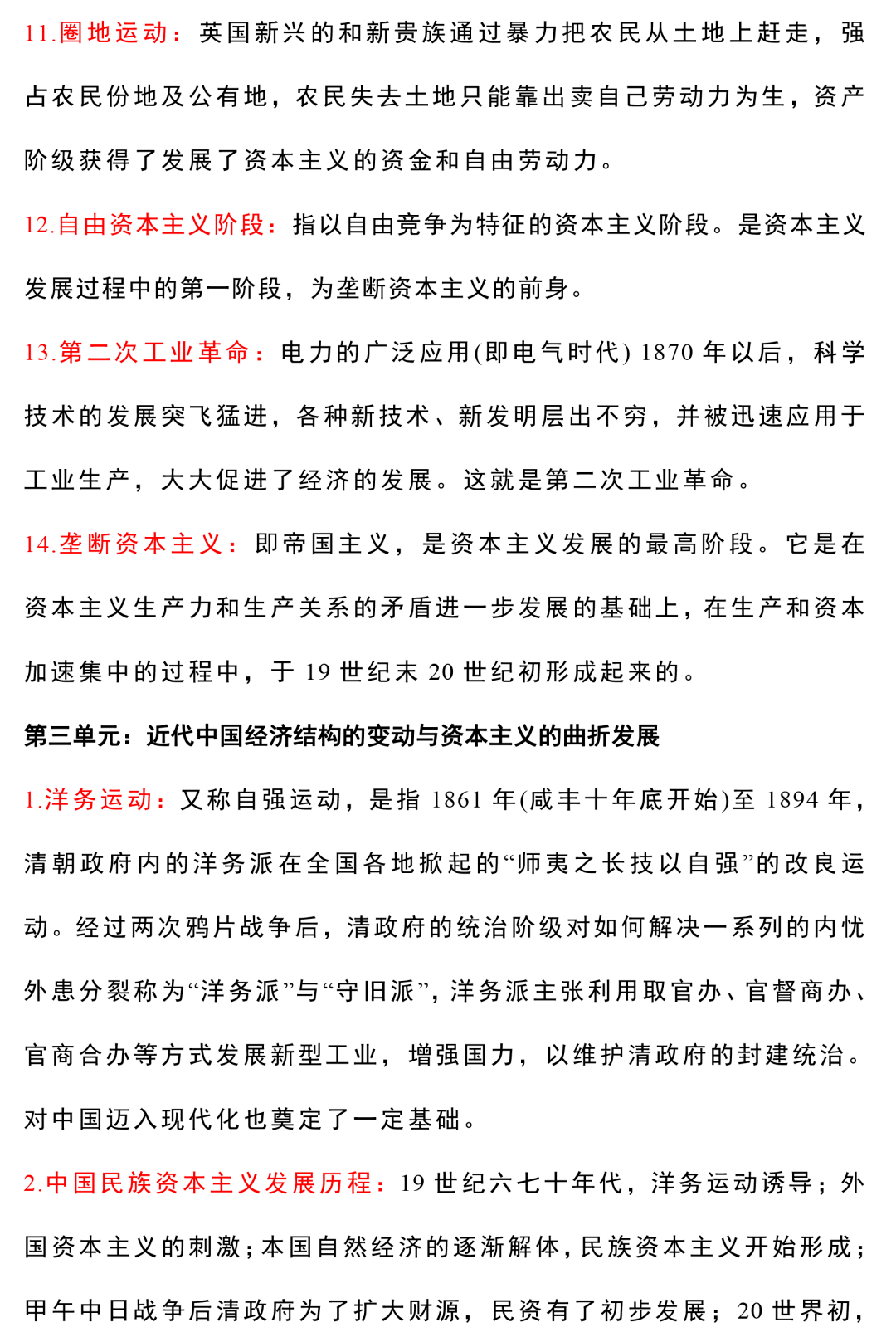 黄大仙三肖三码必中三,讲解词语解释释义