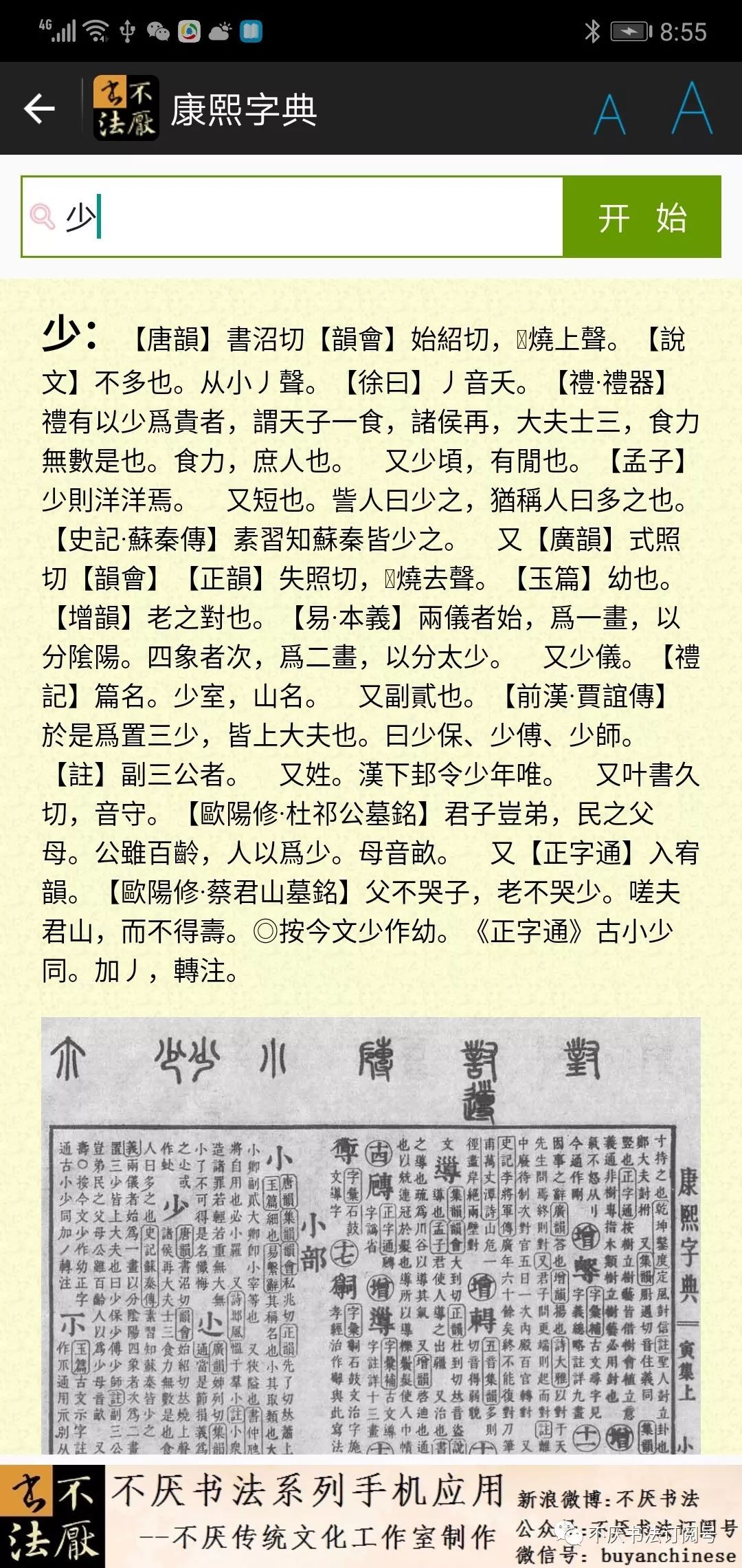 2023年澳门精准资料大全,讲解词语解释释义