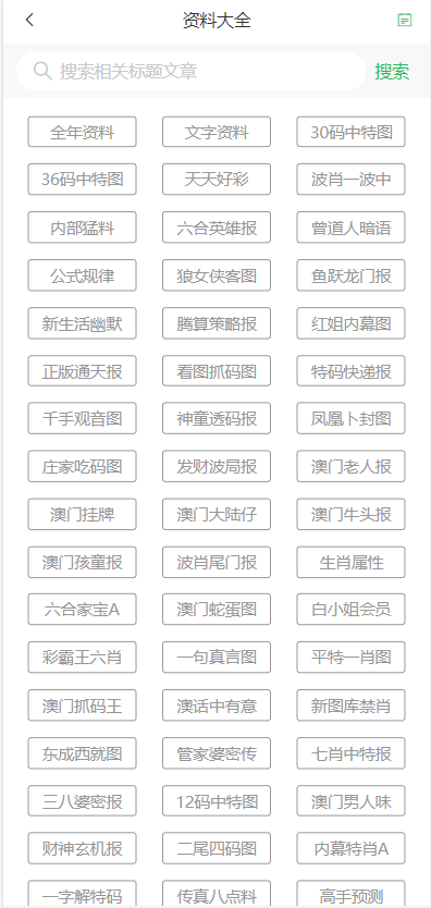 2024澳门天天开好彩精准24码-精选解释解析落实