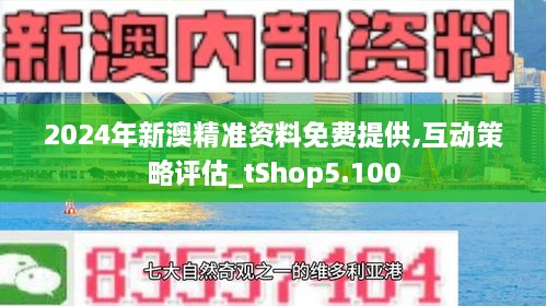 新澳2024今晚资料资料123,精选解释解析落实