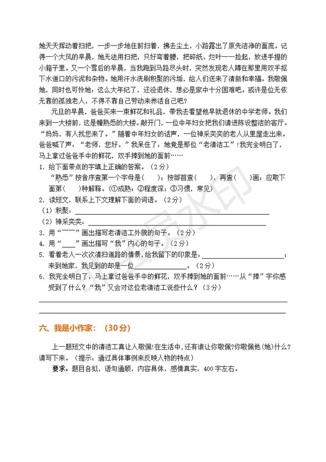 新澳天天开奖资料大全1050期-精选解释解析落实