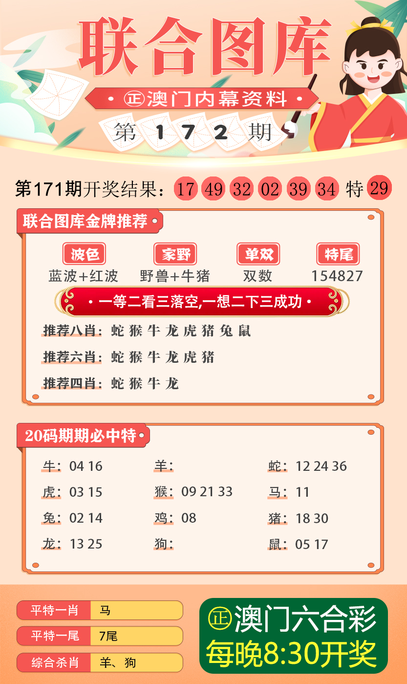 新澳资料正版免费资料,移动解释解析落实