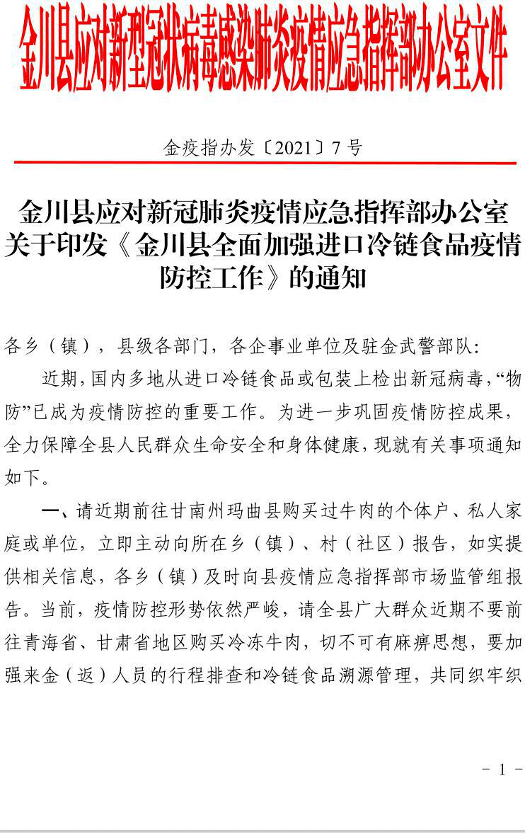 东莞疫情最新通报，全面应对，共筑防线