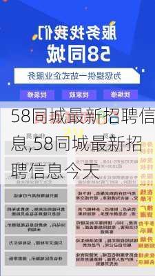 石家庄招聘信息最新发布，探索职业发展的黄金机会，58同城助您一臂之力